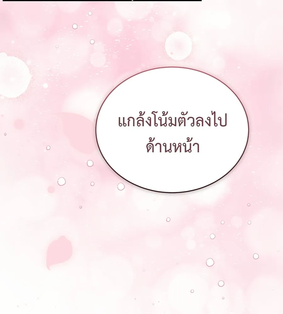 ผงาดรักนักกีฬาข้างบ้าน ตอนที่ 12 รูปที่ 47