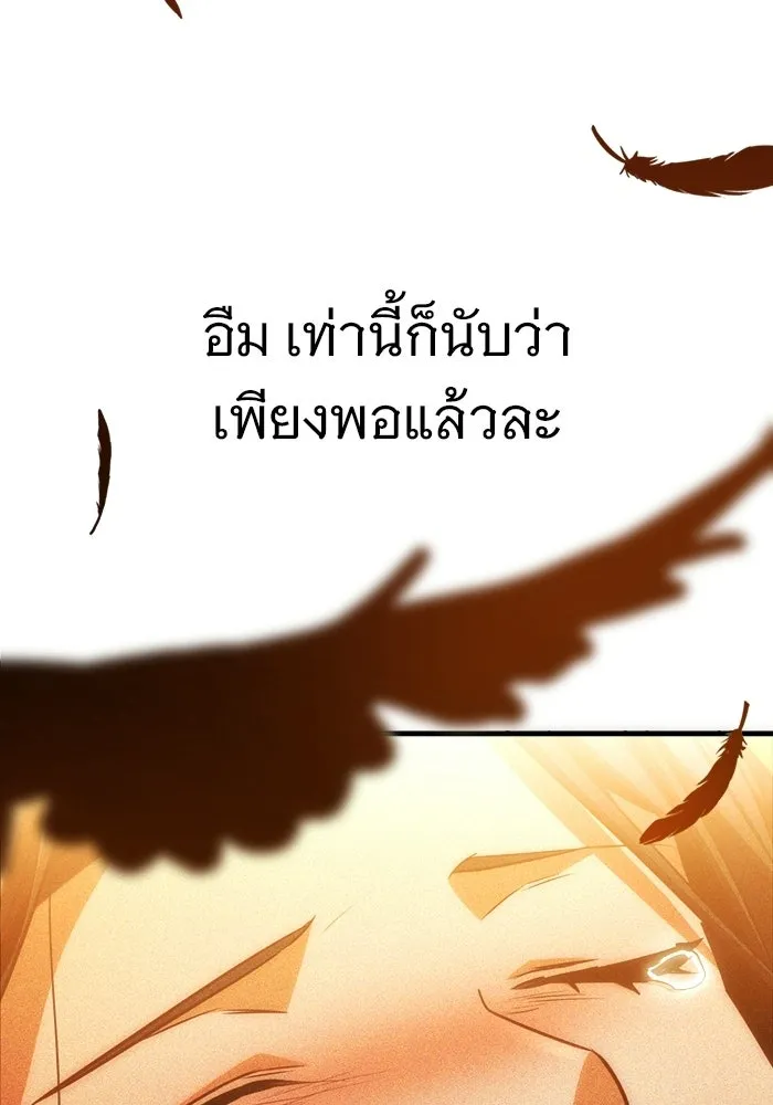 ราชินีนักบู๊ ตอนที่ 92 รูปที่ 68
