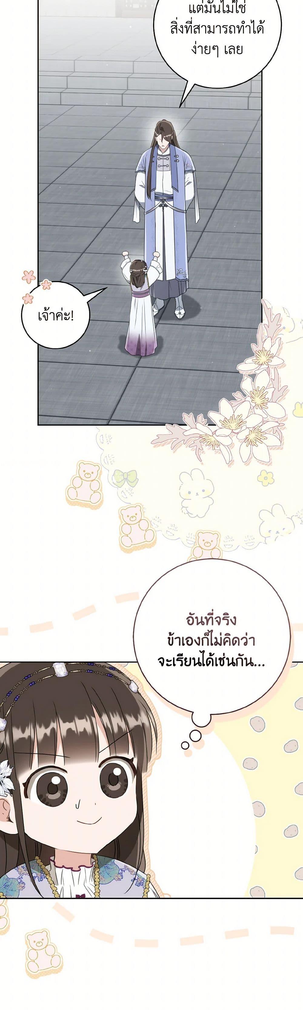 Manga-lc-com อ่านมังงะ อ่านการ์ตูน ออนไลน์ ฟรี I Became the Despised Granddaughter of the Powerful Martial Arts Family ตอนที่ 1 2 3 4 5 6 7 8 9 10 11 12 13 14 ฟรี ไม่มีโฆษณา Manga-lc - อ่าน มังงะ อ่าน การ์ตูน ออนไลน์ อ่านมังงะ ฟรี