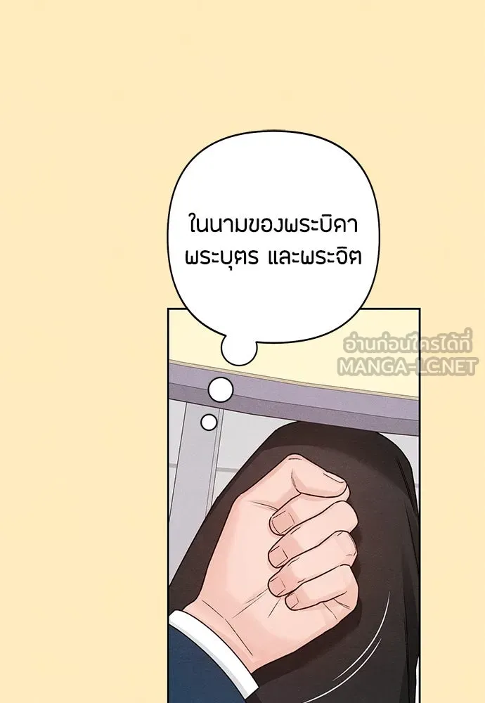 เป็นวัยรุ่นมันเหนื่อย ตอนที่ 75 รูปที่ 81