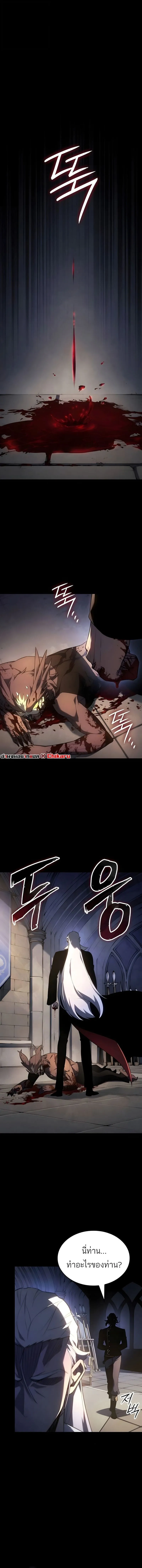 Ice Lord เจ_าตำหน_กเหม_นต_ ตอนที่ ตอนที่ 54 รูปที่ 1