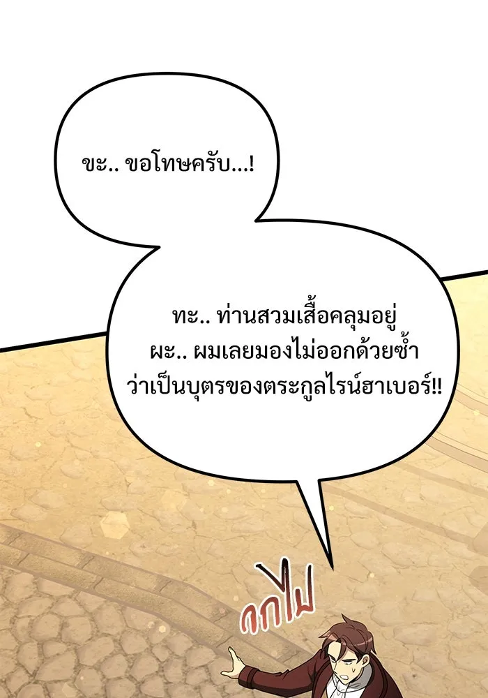 อัศวินดำล่าท้าเวลา ตอนที่ 50 รูปที่ 101