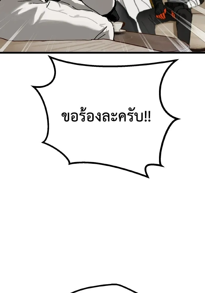 มัมหมีจ๋าหนูมาแบ๊ว ตอนที่ ตอนพิเศษ 17 รูปที่ 86