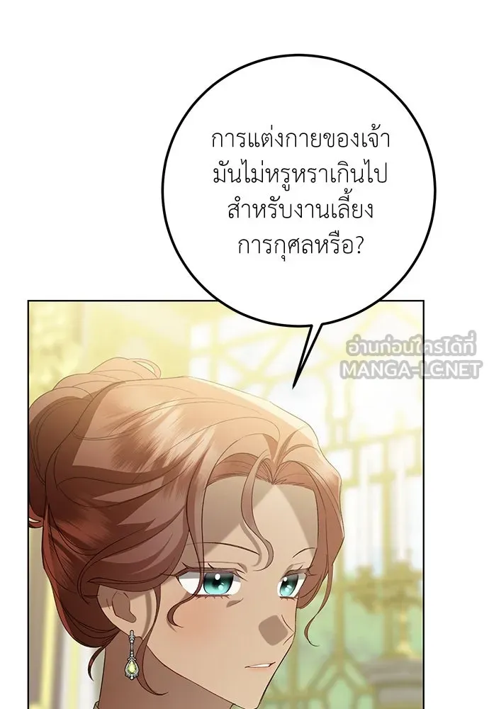 บุปผาลบคมดาบ ตอนที่ 46 รูปที่ 36