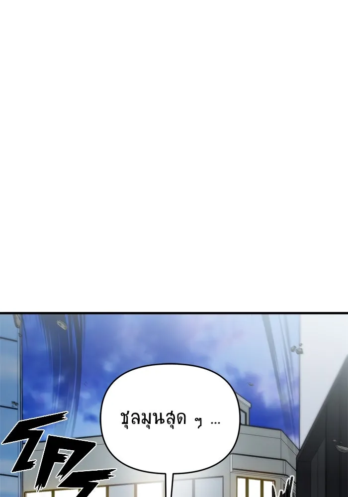 วายร้ายก็อยากมีรัก ตอนที่ 14 รูปที่ 142