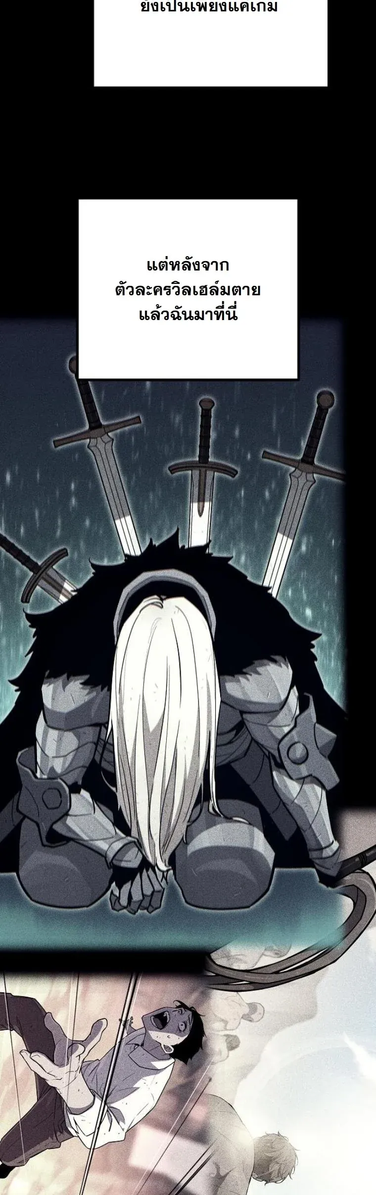 Starting With 13 Hidden Traits เก_ดใหม_ในเกมพร_อมค_ณสมบ_ต_ล_บ 13 ประการ ตอนที่ ตอนที่ 8 รูปที่ 57