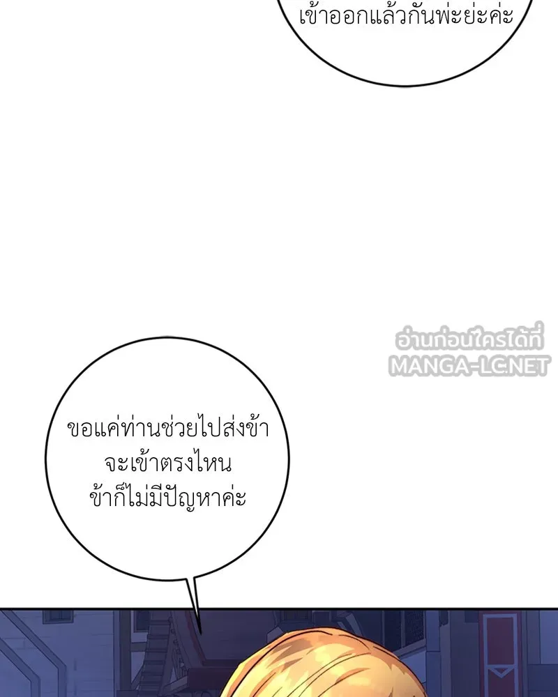 เจ้าหญิงคลั่งแห่งวังหลวง ตอนที่ 9 รูปที่ 30