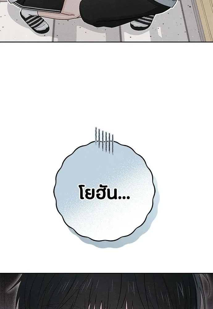 เป็นวัยรุ่นมันเหนื่อย ตอนที่ 97 รูปที่ 85