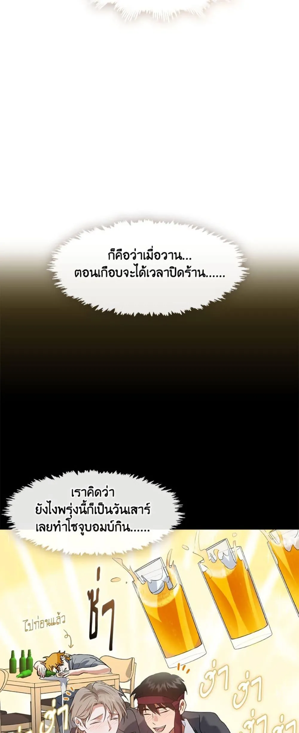 Afterlife Diner ร_านอาหารหล_งความตาย ตอนที่ ตอนที่ 79 รูปที่ 22