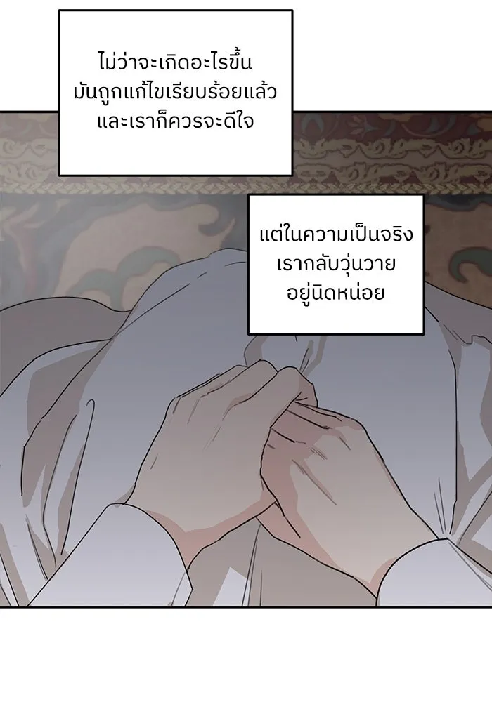 ครอบครัวสามีเห็นทีจะคลั่งรัก ตอนที่ 87 รูปที่ 38