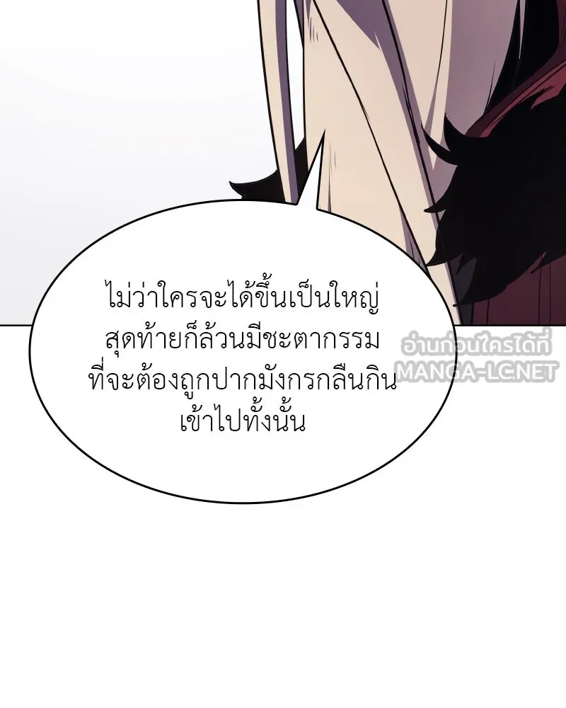 เกิดอีกทีเป็นว่าที่ประมุขลัทธิมาร ตอนที่ 75 รูปที่ 180