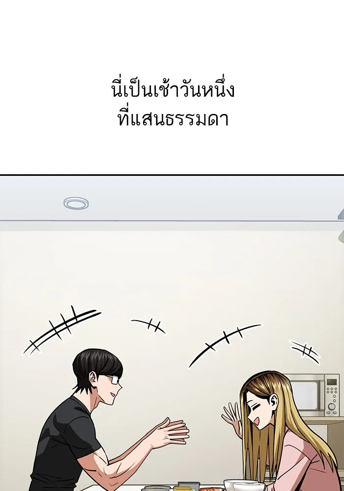 โชคชะตานำพารัก ตอนที่ 100 เจ้าสัตว์ร้ายสีดำ รูปที่ 116