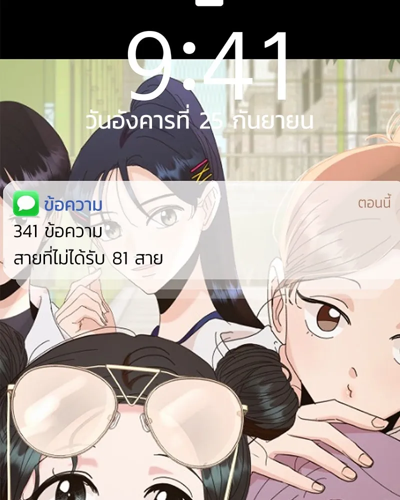 Pyramid Game เกมพีระมิด ตอนที่ special edition 2 รูปที่ 109