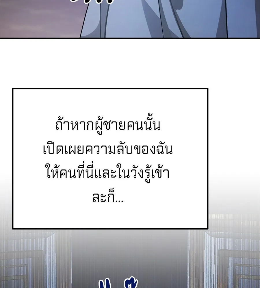 เบื้องหลังรอยยิ้มของเจ้าหญิง ตอนที่ 12 รูปที่ 116