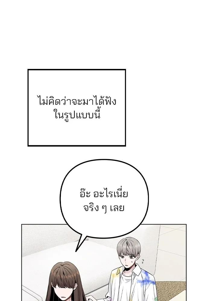 รักผิดแผน ตอนที่ 18 รูปที่ 128