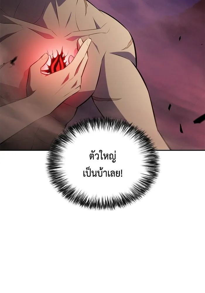 ลูกชายคนเล็กของดยุกคือมือสังหาร ตอนที่ 93 รูปที่ 110