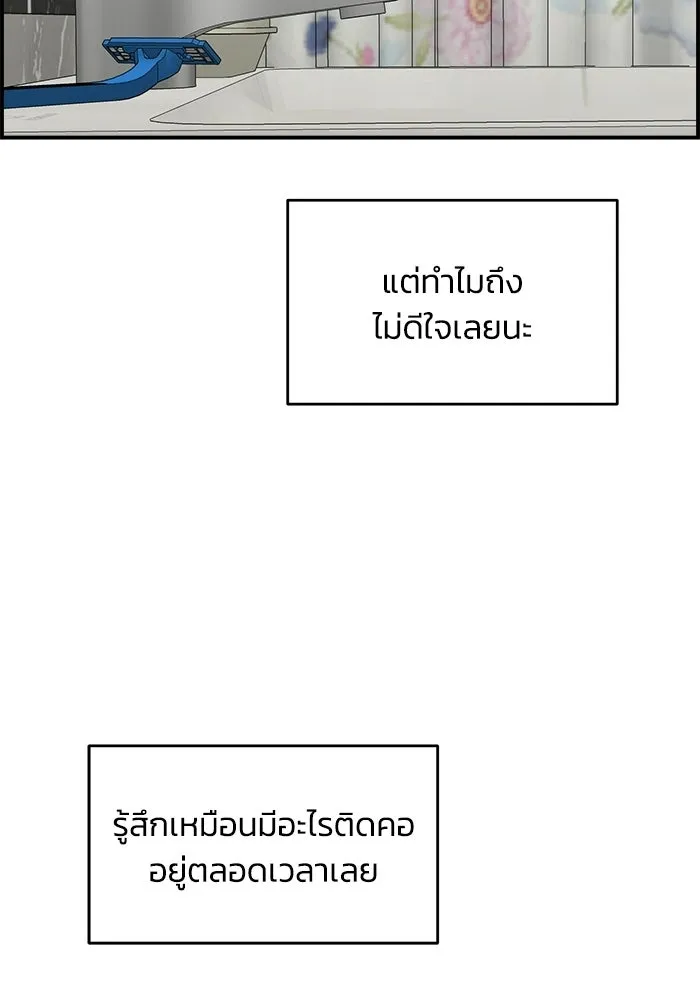 เพื่อนกันมันส์เกิน ตอนที่ 58 รูปที่ 8