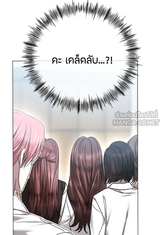 วิธีหนีตายจากนิยายโรคจิต ตอนที่ 75 รูปที่ 69