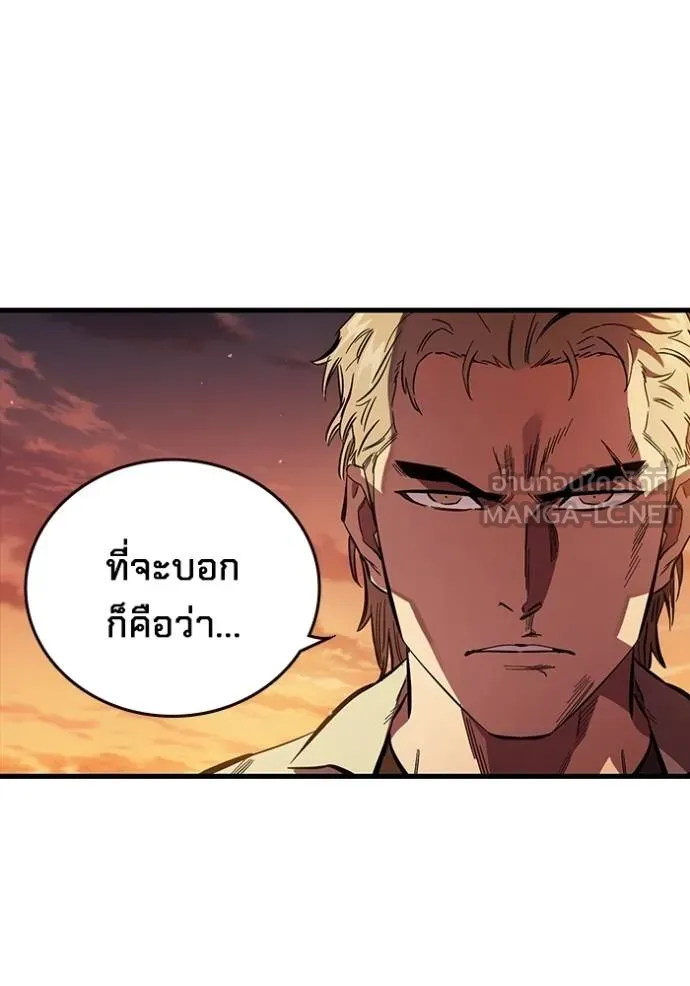 มหาสงครามคนแกร่ง ตอนที่ 35 รูปที่ 35