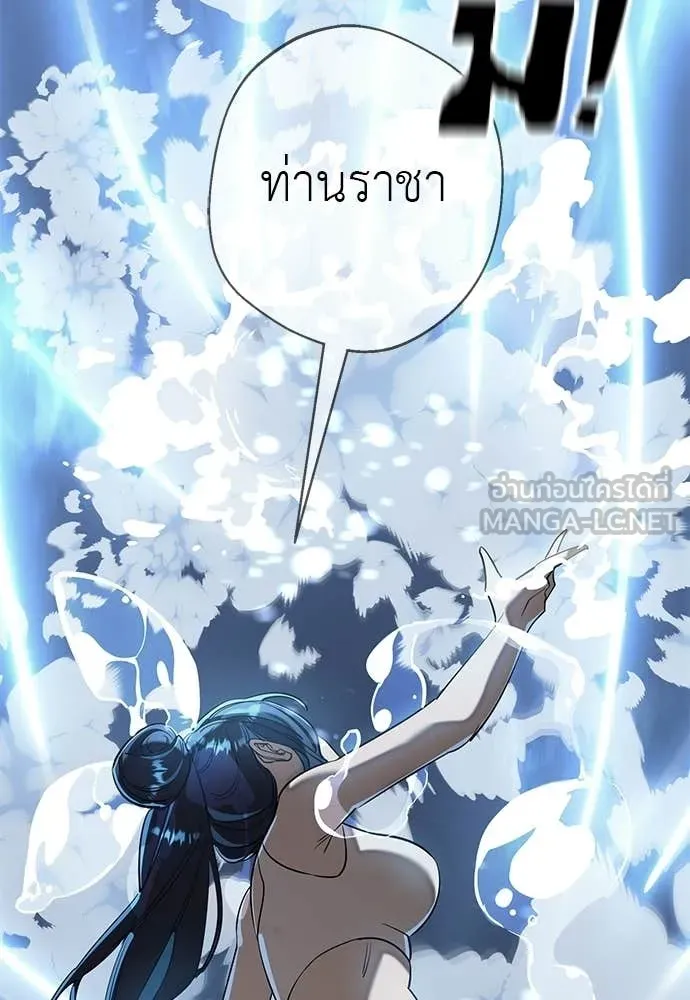 ยมราชลงทัณฑ์ ตอนที่ 122 รูปที่ 116
