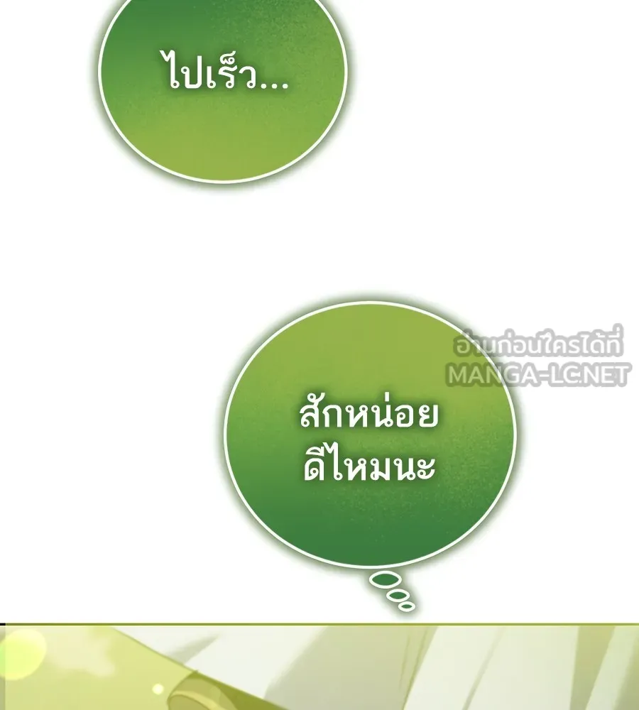 ทางหลุดพ้นของนักบุญลวง ตอนที่ 31 รูปที่ 132