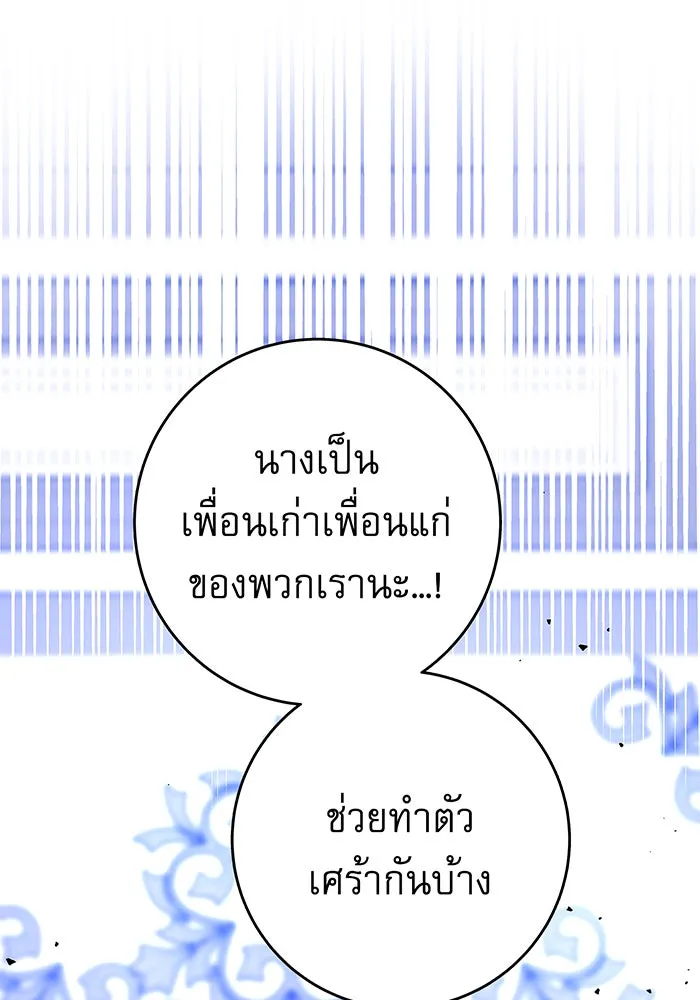 นางร้ายที่ไหนจะมีคุณธรรม ตอนที่ 7 รูปที่ 122