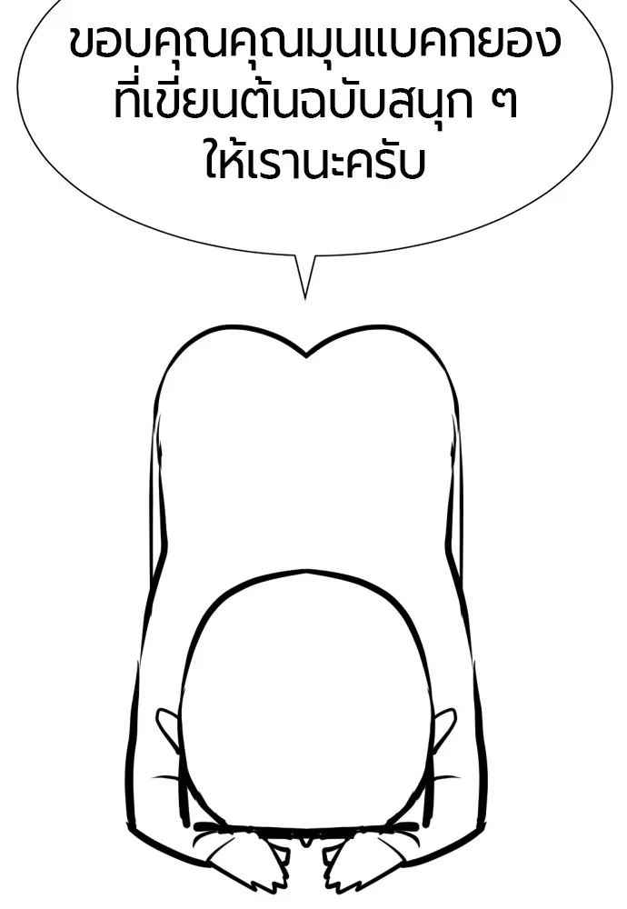 ยอดสถาปนิกผู้พิทักษ์อาณาจักร ตอนที่ ตอนพิเศษ 2 (นักเขียน kim hyunsoo) รูปที่ 71