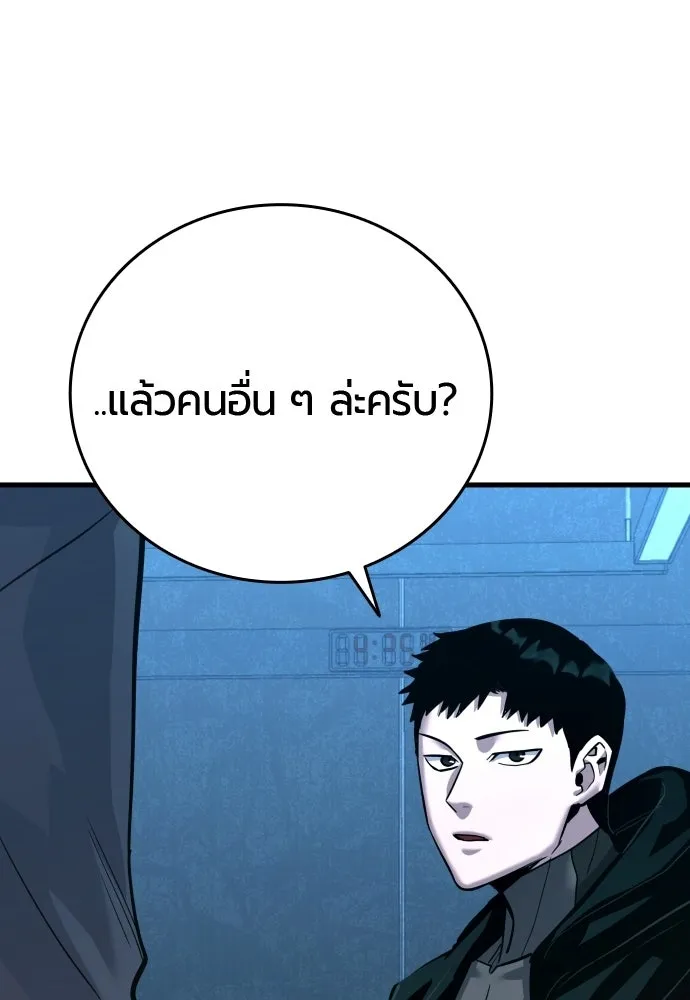 มือพิพากษา ตอนที่ 52 รูปที่ 86
