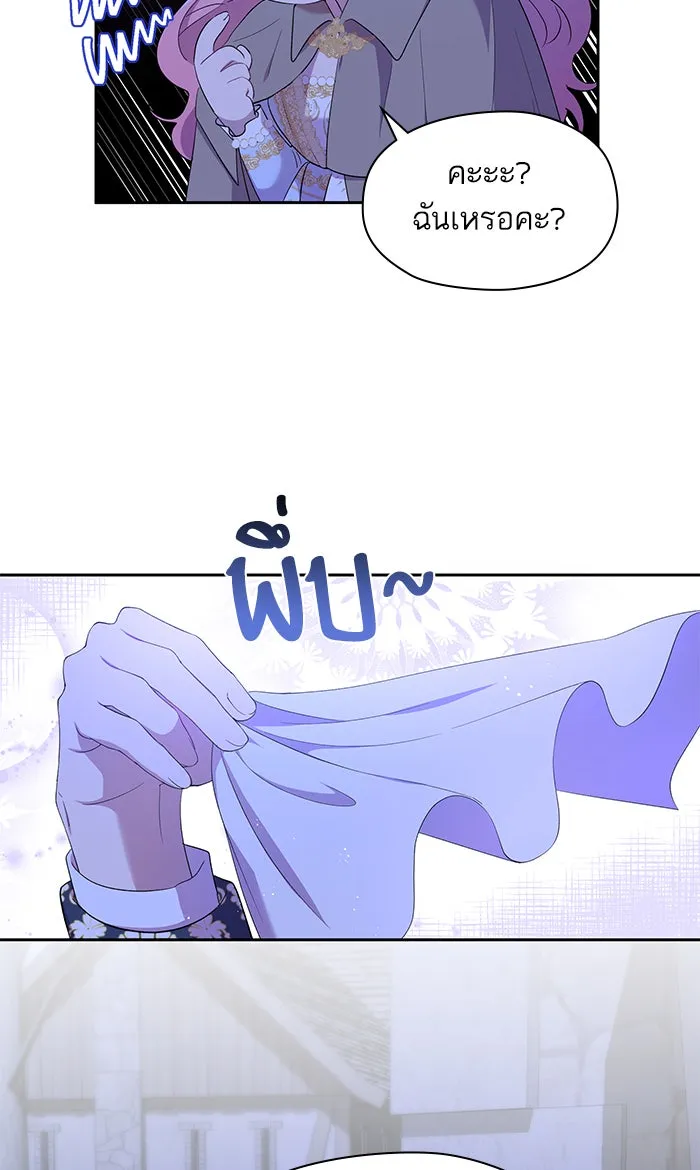 หวานใจสุดโหดโหมดเชื่อง ตอนที่ 20 รูปที่ 43