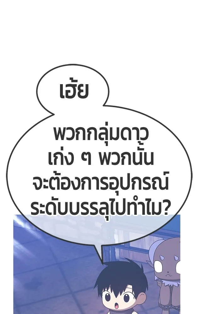 +99 ท่อนไม้พร้อมบวก ตอนที่ 121 ฮันซารัง (4) รูปที่ 476