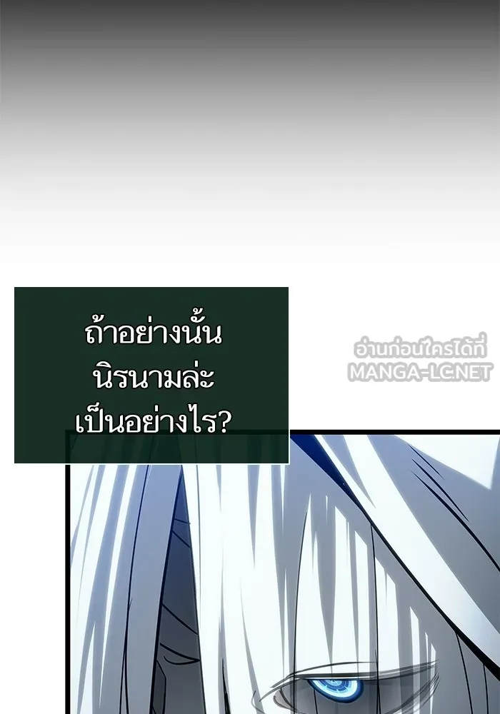 หลังวันสิ้นโลก ตอนที่ 209 รูปที่ 12