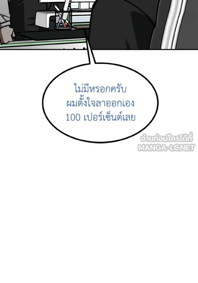 ราชาแห่งอ็อกทากอน ตอนที่ 174 รูปที่ 101