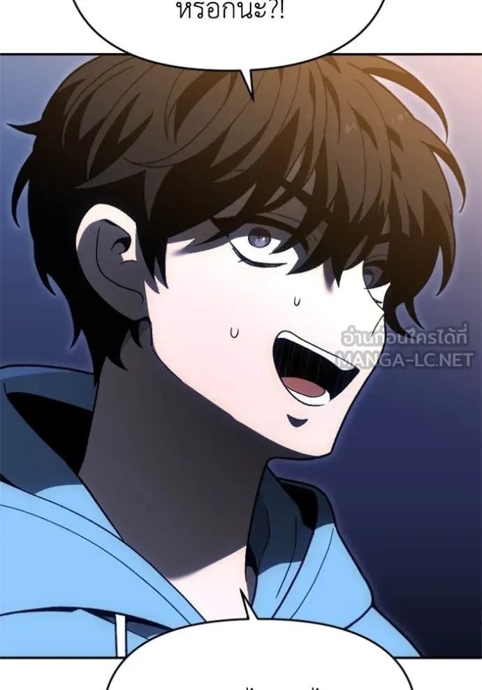 อดีตบอสหอคอย ตอนที่ 124 รูปที่ 60