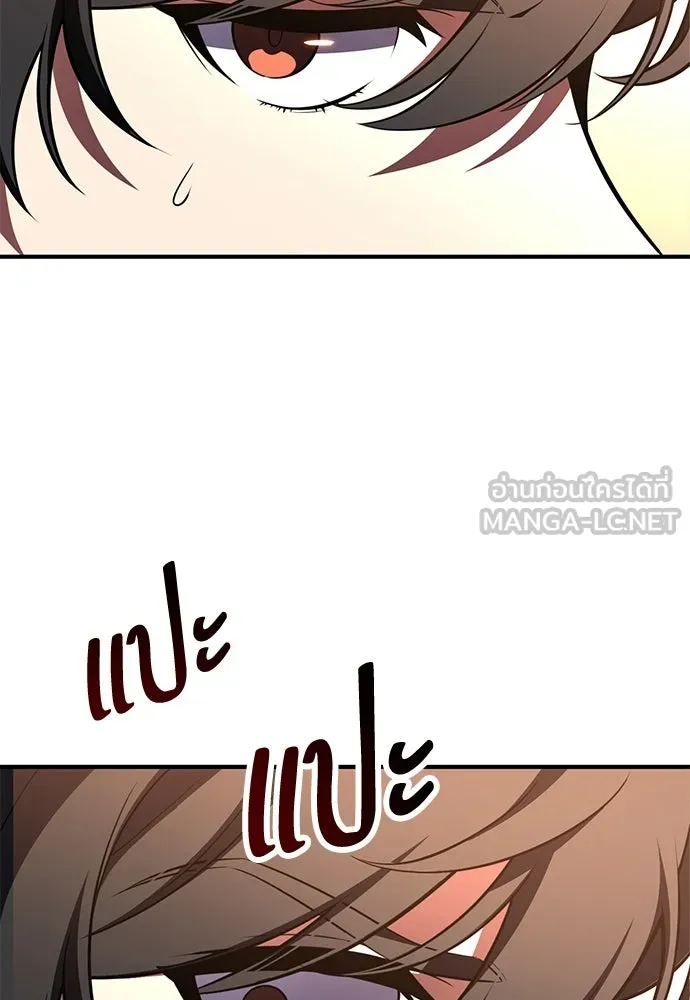 ไอ้เพลเยอร์นั่น ฉันฆ่ามันเอง ตอนที่ 103 รูปที่ 156