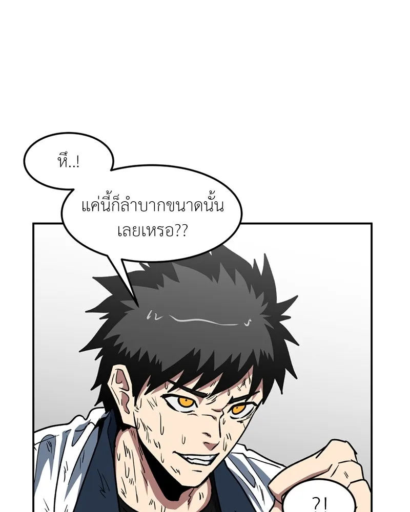 โรงเรียนสัตว์กินเนื้อ ตอนที่ 39 รูปที่ 62