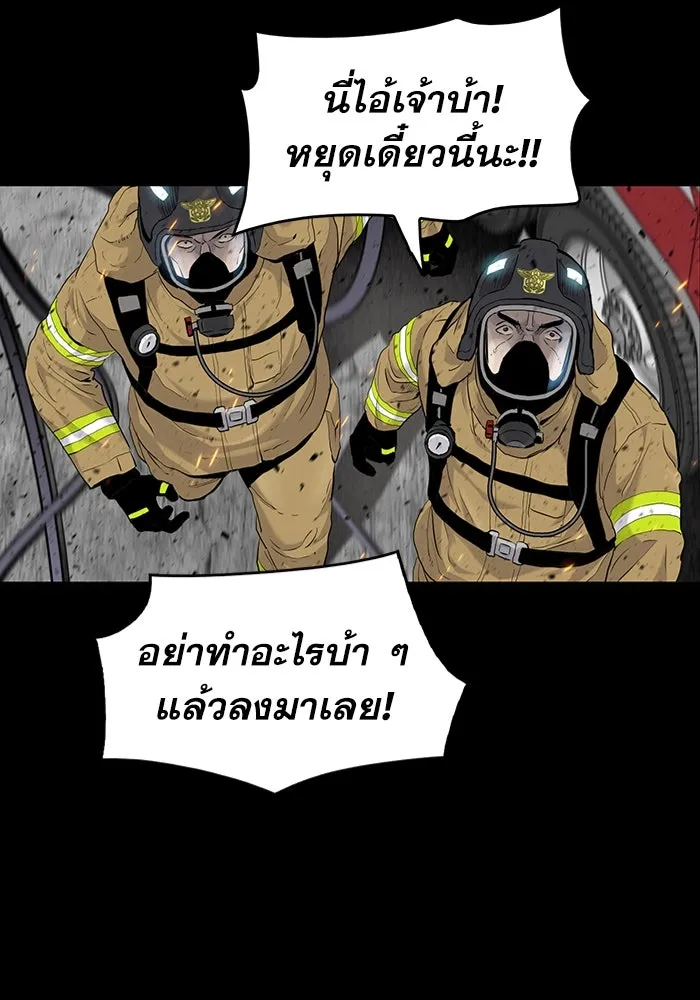 มีนา เกิดมาล่า ตอนที่ 5 รูปที่ 122