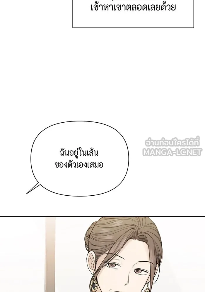 เพียงรุ่งอรุณ ตอนที่ 32 รูปที่ 30