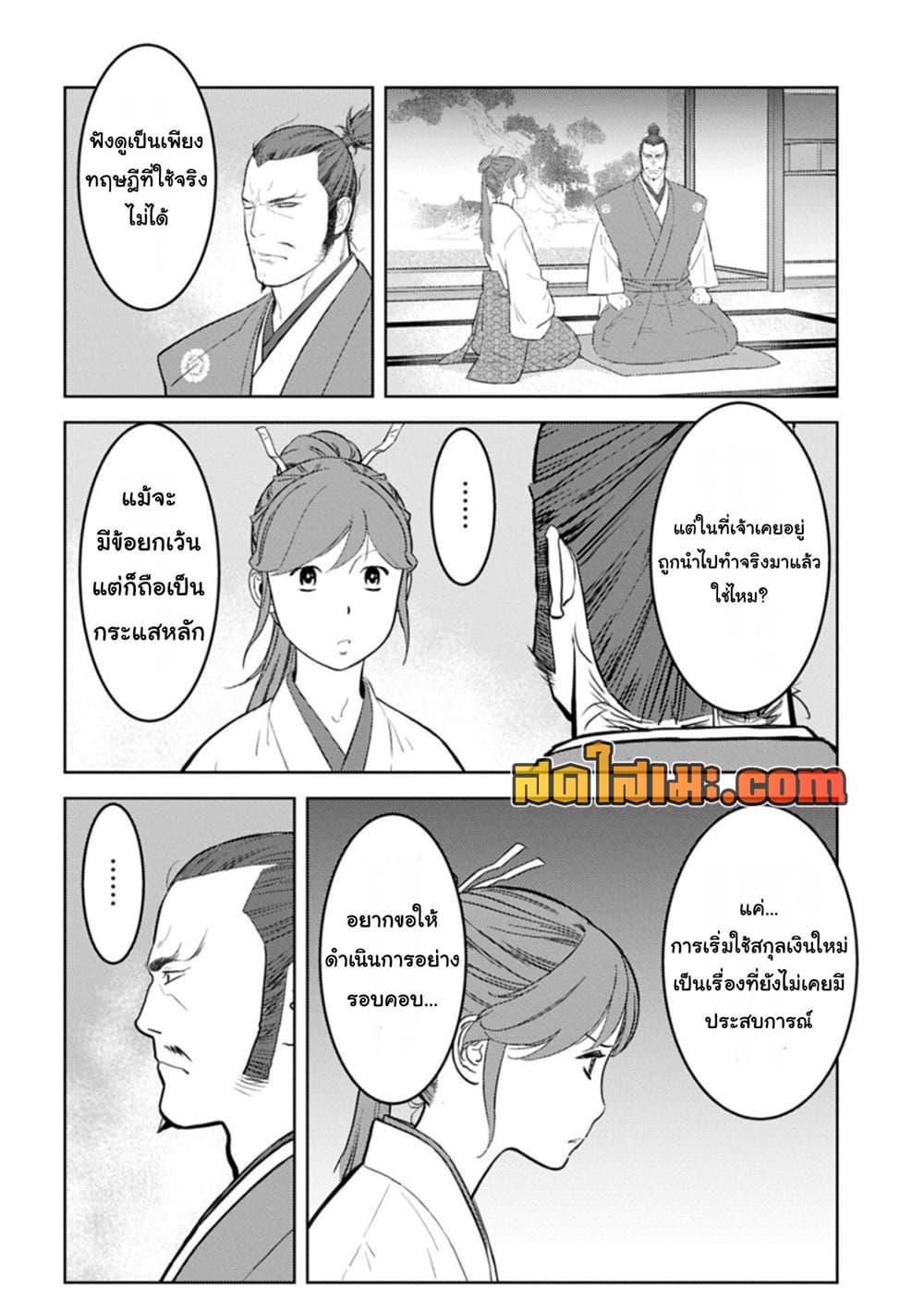 Manga-lc-com อ่านมังงะ อ่านการ์ตูน ออนไลน์ ฟรี Sengoku Komachi Kuroutan Noukou Giga ตอนที่ 1 2 3 4 5 6 7 8 9 10 11 12 13 14 ฟรี ไม่มีโฆษณา Manga-lc - อ่าน มังงะ อ่าน การ์ตูน ออนไลน์ อ่านมังงะ ฟรี