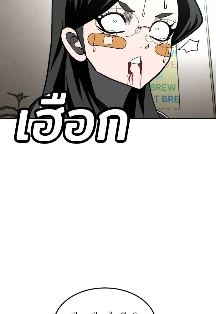 สนามเด็กล่า ตอนที่ 43 รูปที่ 50