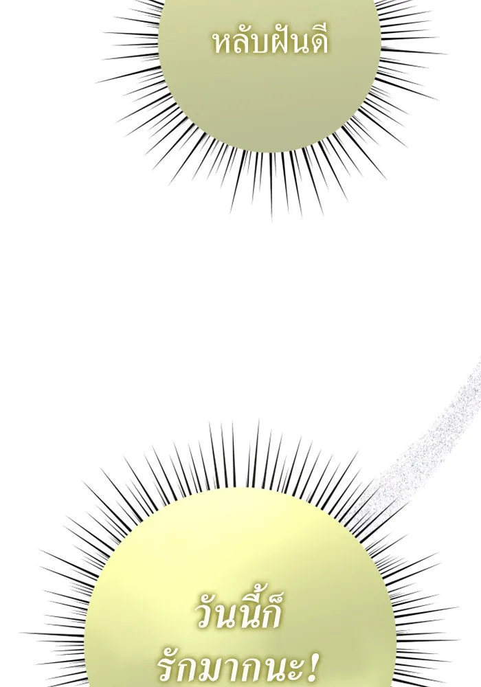 ชิงชีวิตพลิกลิขิตชะตา ตอนที่ 135. ooแรก รูปที่ 158