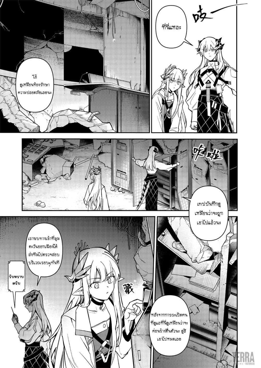 Manga-lc-com อ่านมังงะ อ่านการ์ตูน ออนไลน์ ฟรี Arknights Rhodes Island’s Records of Originium – Rhine Lab ตอนที่ 1 2 3 4 5 6 7 8 9 10 11 12 13 14 ฟรี ไม่มีโฆษณา Manga-lc - อ่าน มังงะ อ่าน การ์ตูน ออนไลน์ อ่านมังงะ ฟรี