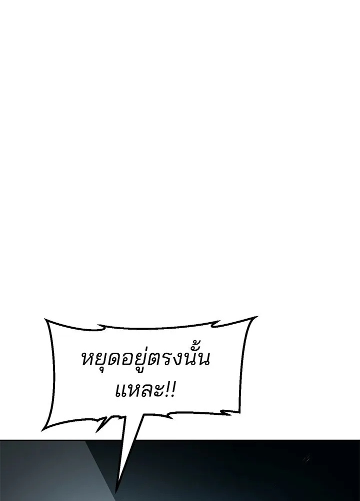 กฎเหล็กบ้านสายลับ ตอนที่ 11 รูปที่ 70
