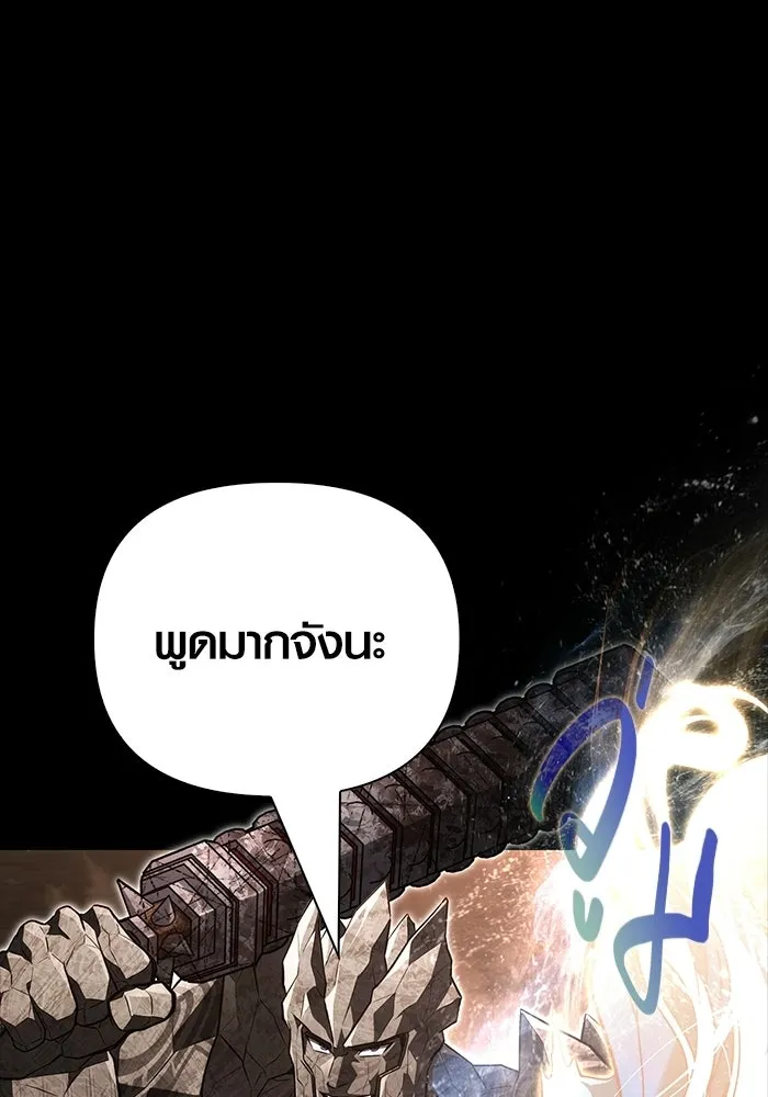 เอาชีวิตรอดในเกมฉบับคนเถื่อน ตอนที่ 150 พลิกสถานการณ์ รูปที่ 29