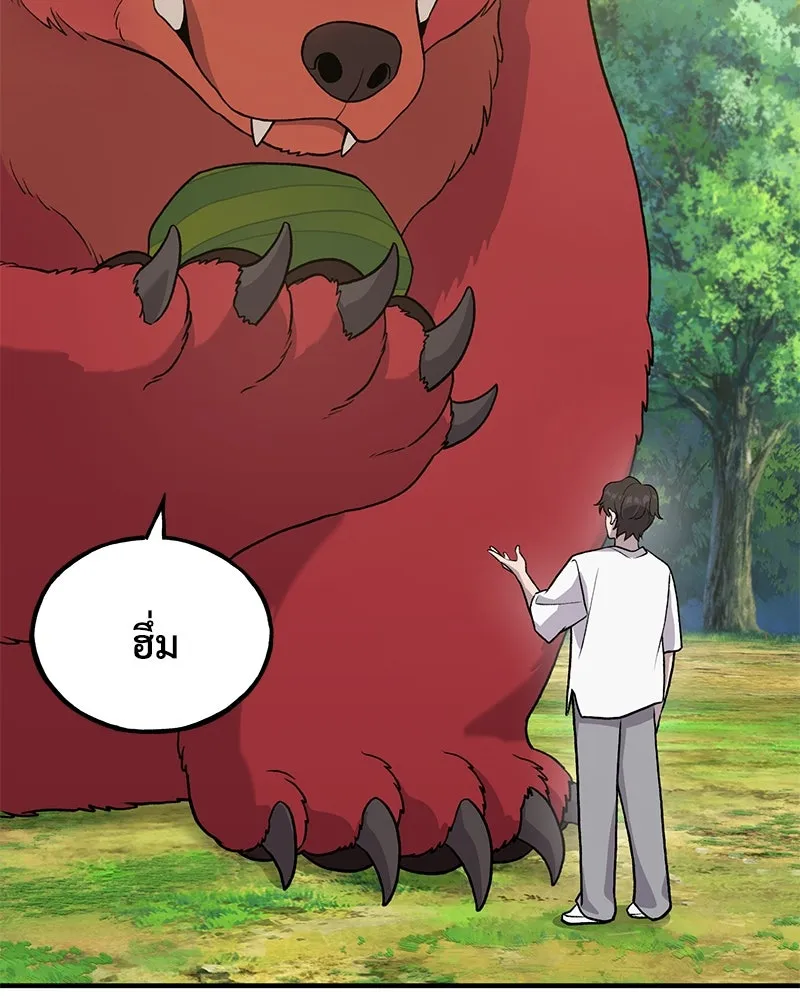 ปลูกผักพิชิตหอคอย ตอนที่ 26 รูปที่ 8