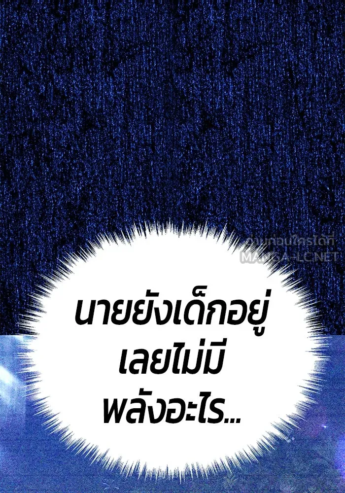 +99 ท่อนไม้พร้อมบวก ตอนที่ 53 ดิเมนชันอีตเตอร์ (1) รูปที่ 315