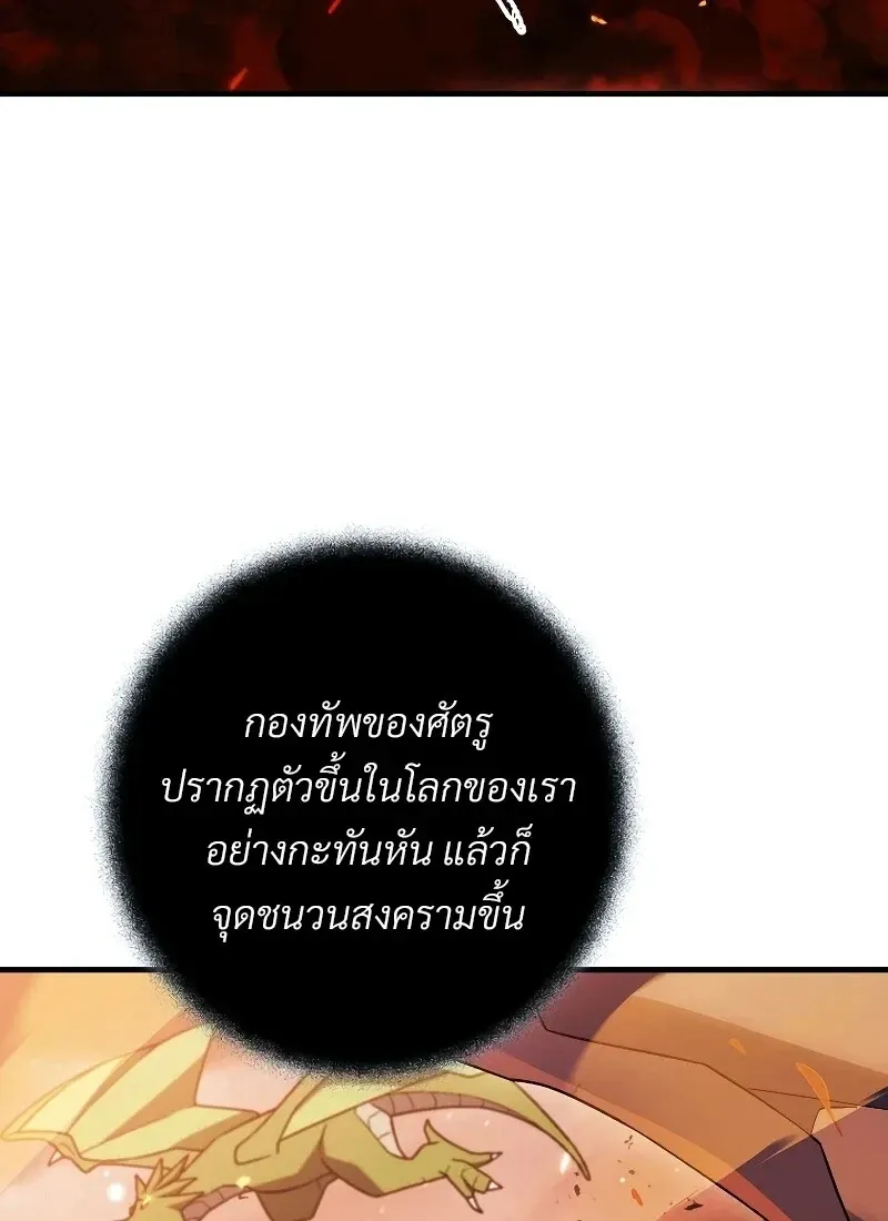 The Hero Returns ตอนที่ ตอนที่ 116 รูปที่ 30
