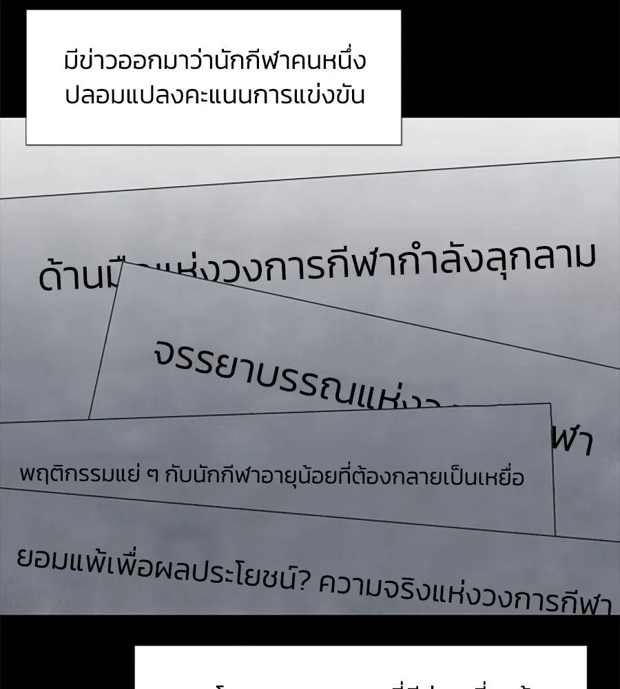 เหตุผลของคนไม่อยากอยู่ ตอนที่ 38 รูปที่ 79