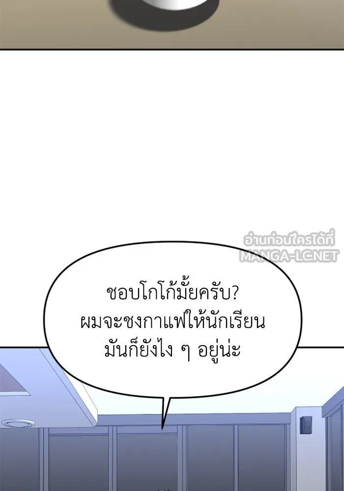 อดีตบอสหอคอย ตอนที่ 73 รูปที่ 21