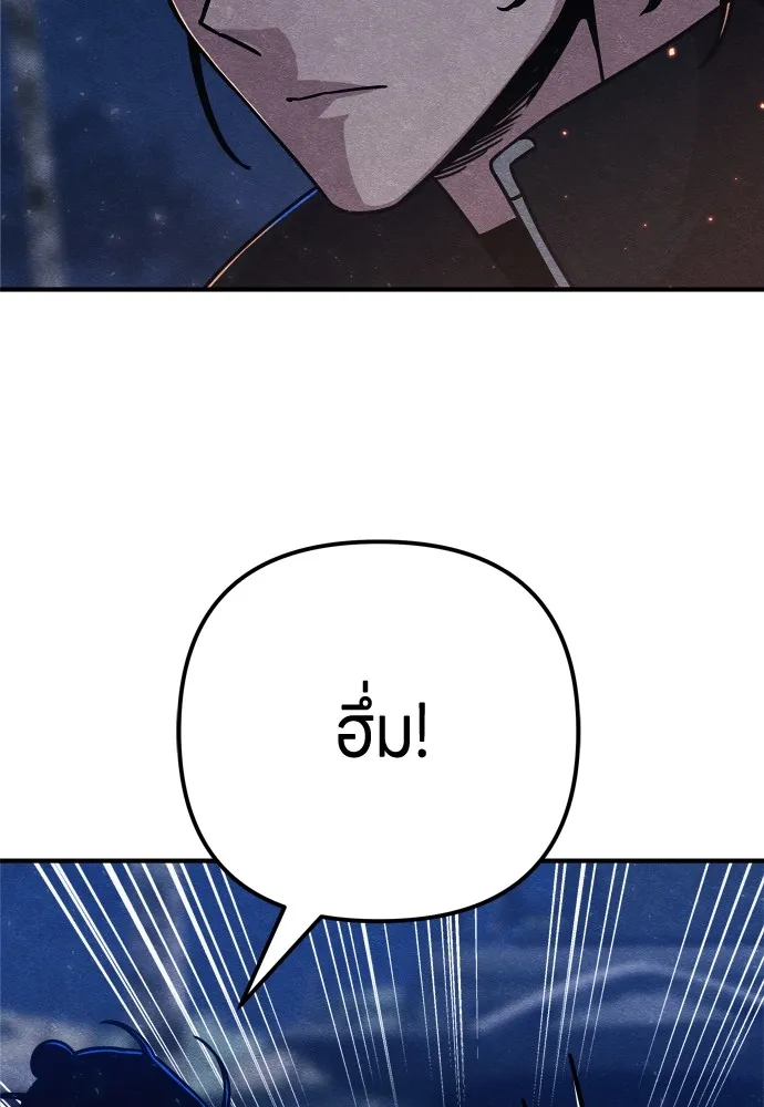 Zombie X Slasher ตอนที่ 24 รูปที่ 131