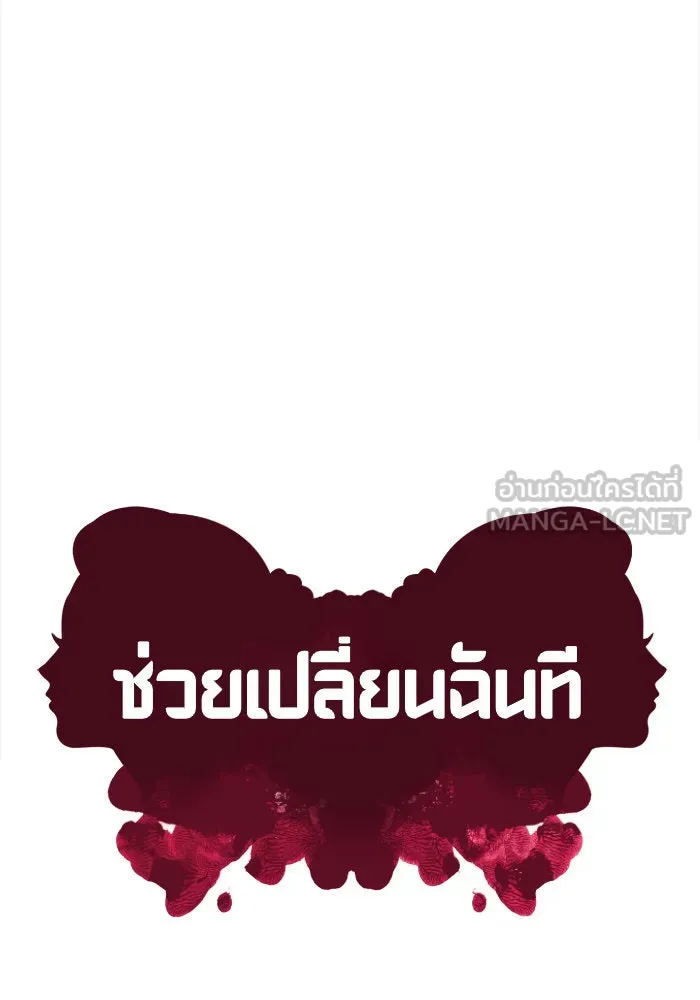 ช่วยเปลี่ยนฉันที ตอนที่ 64. ยอมินซอ 14 รูปที่ 54